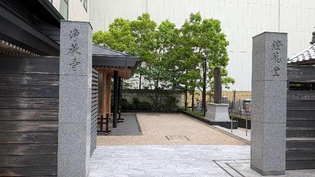 浄教寺の参拝記録1