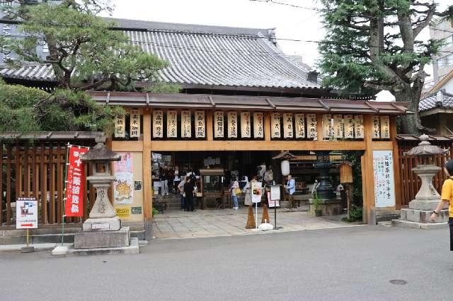 平等寺(因幡堂)の参拝記録3