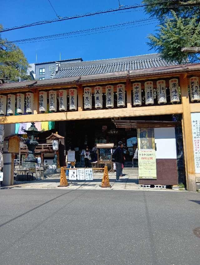 平等寺(因幡堂)の参拝記録4