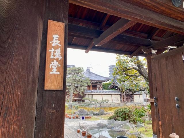 法華長講弥陀三昧堂(長講堂)の参拝記録2