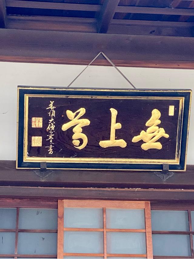 京都府京都市下京区本塩竃町528 法華長講弥陀三昧堂(長講堂)の写真3