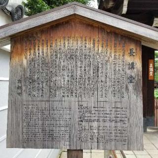 法華長講弥陀三昧堂(長講堂)の参拝記録(ふみにゃんさん)