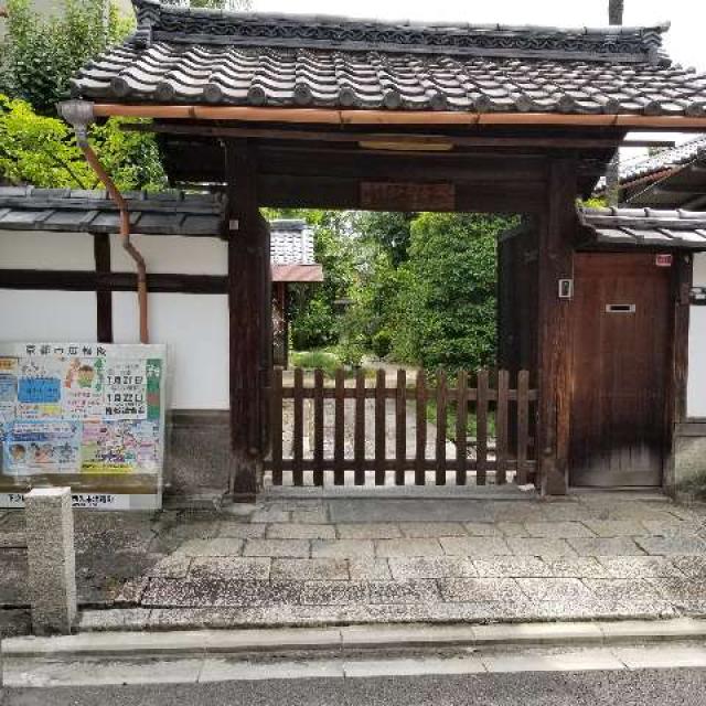 京都府京都市下京区本塩竃町586 市中山 最勝王院 金光寺(市屋道場・一夜道場・市姫金光寺)の写真1