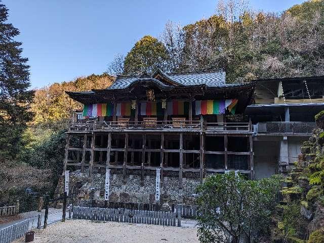 狸谷山不動院の参拝記録5