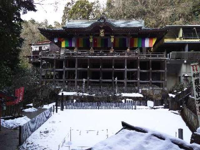 狸谷山不動院の写真1