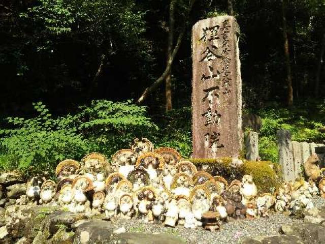 京都府京都市左京区一乗寺松原町6 狸谷山不動院の写真4