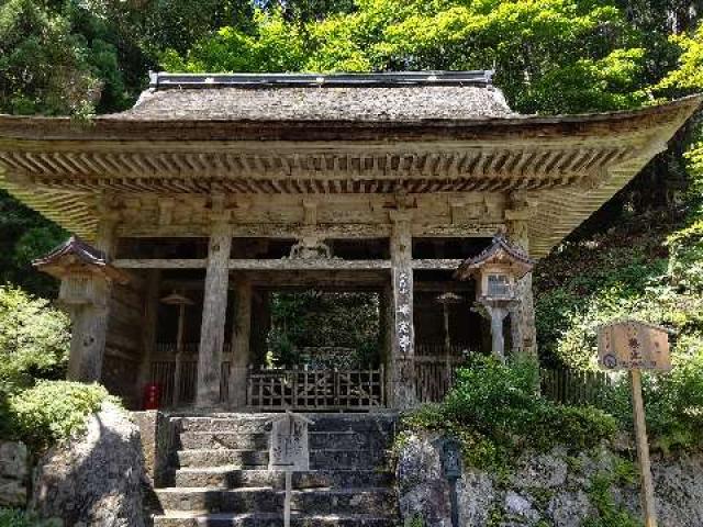 峰定寺の参拝記録1