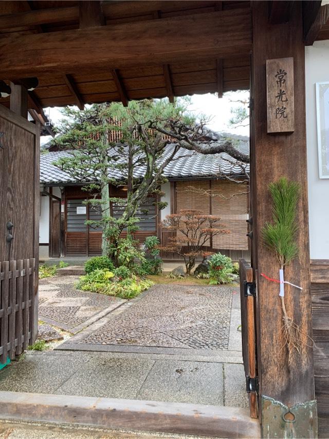 常光院の参拝記録2