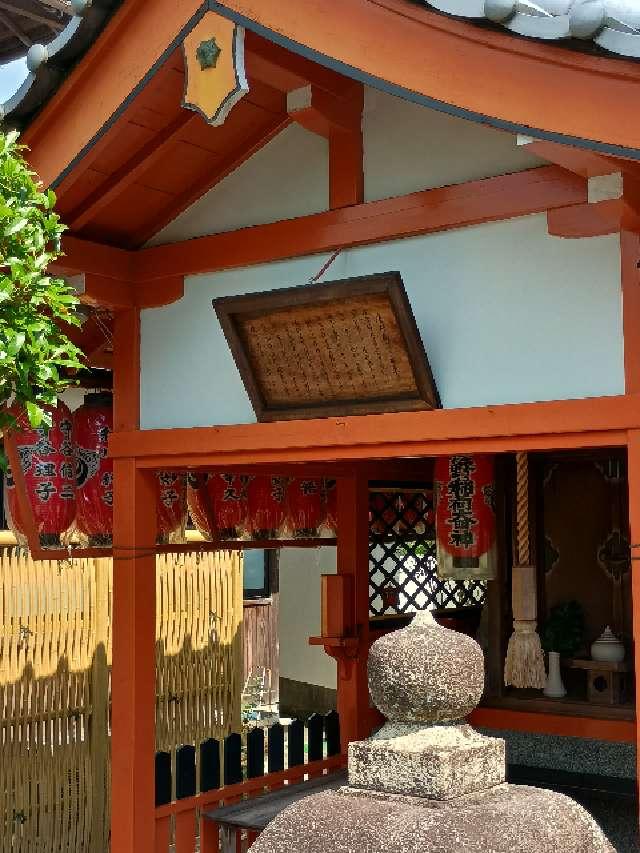 浅野稲荷大明神の参拝記録1