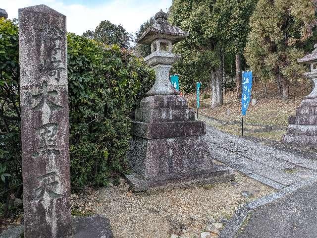 妙円寺(松ヶ崎大黒天)の参拝記録1