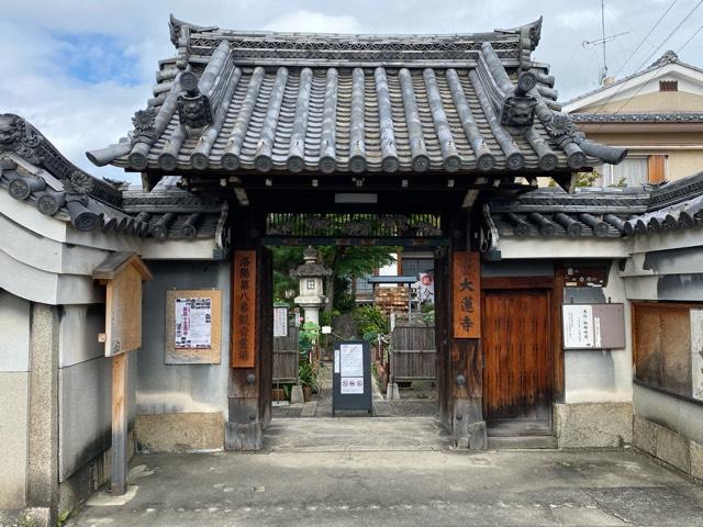 大蓮寺の参拝記録9