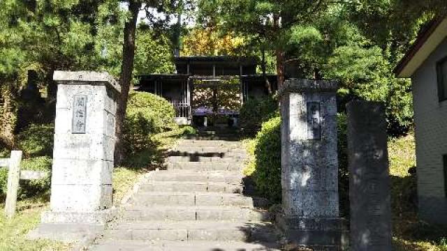 秋田県秋田市手形蛇野89 闐信寺の写真1