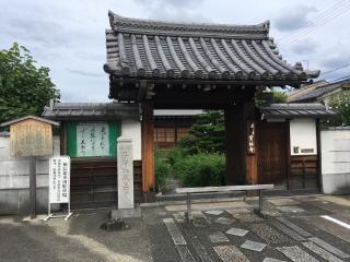 光明山 摂取院 常林寺の参拝記録(Sionさん)