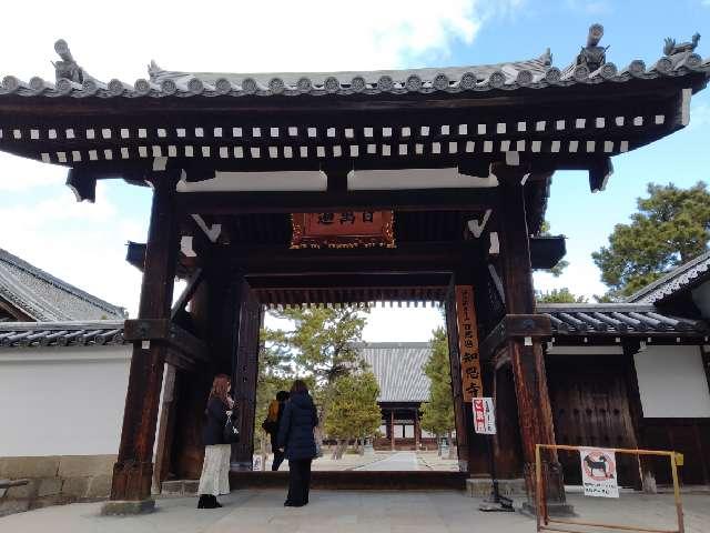 百萬遍知恩寺の参拝記録6