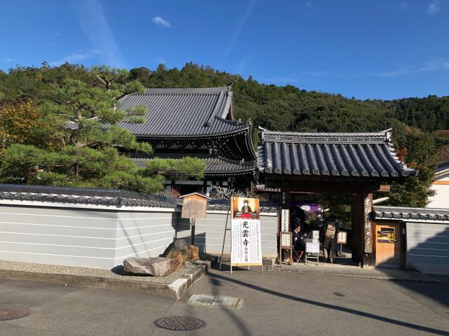 光雲寺の参拝記録2