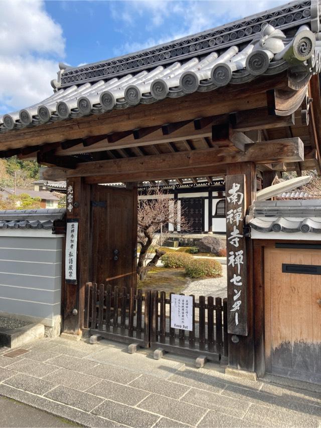 光雲寺の参拝記録1