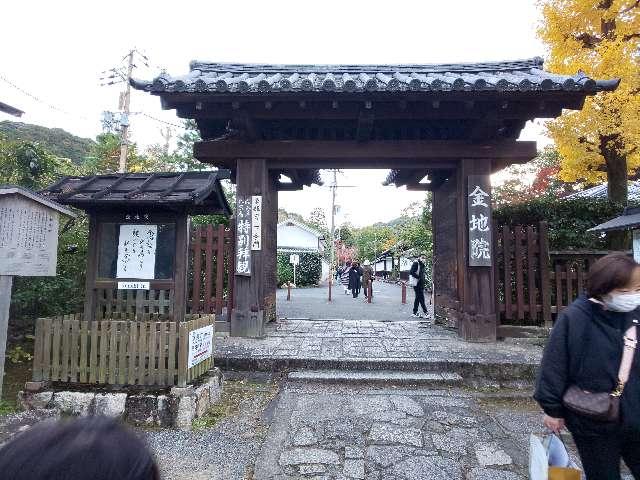 金地院の参拝記録5