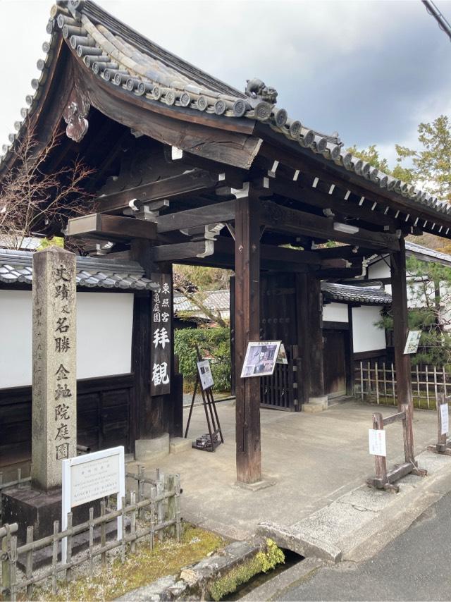 金地院の参拝記録6