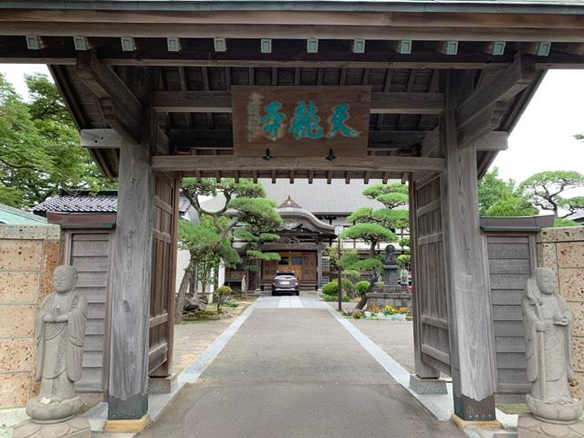 天龍寺の参拝記録1