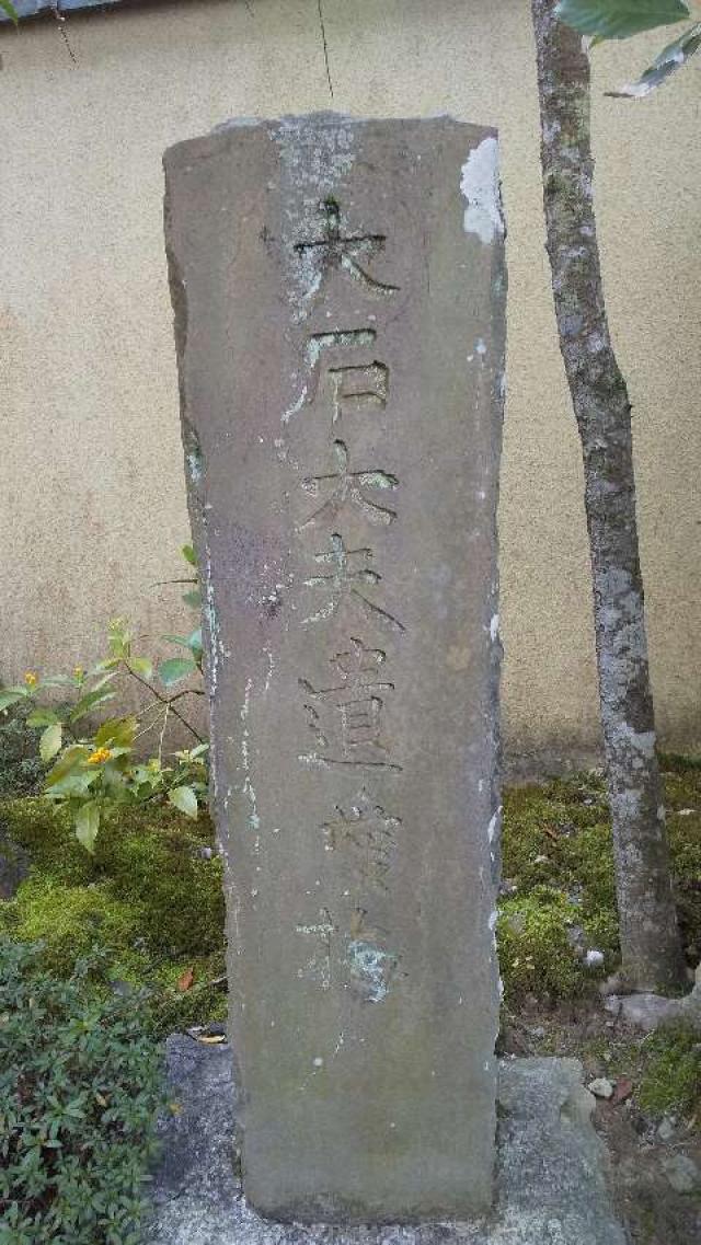 瑞光院の参拝記録5