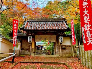 双林院（山科聖天）の参拝記録(qo_opさん)
