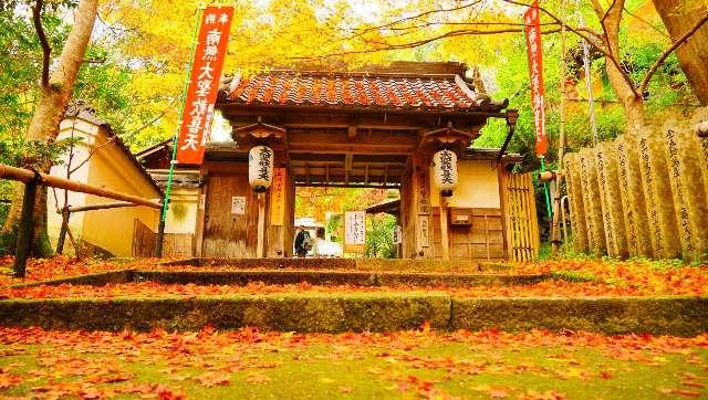 双林院（山科聖天）の参拝記録2