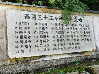 法嚴寺牛尾観音の参拝記録(わじゅさん)