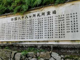 法嚴寺牛尾観音の参拝記録(わじゅさん)