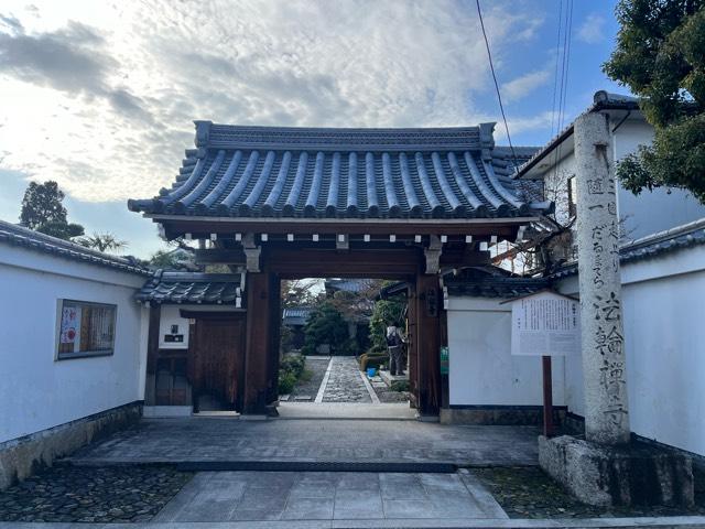 法輪寺の参拝記録(忍さん)