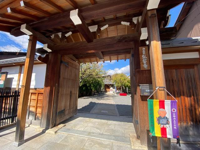 弘誓寺の参拝記録1