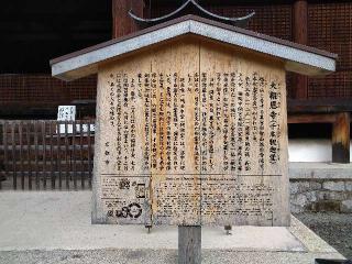 瑞応山 大報恩寺(千本釈迦堂)の参拝記録(監督まっちゃんさん)