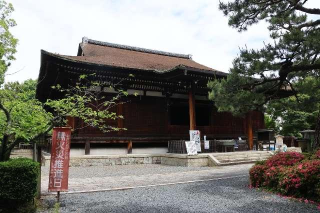 瑞応山 大報恩寺(千本釈迦堂)の参拝記録7
