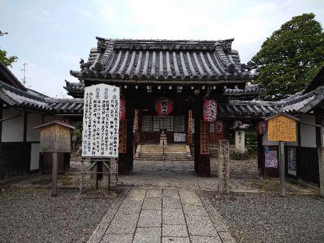 朝日山 観音寺（東向観音寺）の参拝記録1