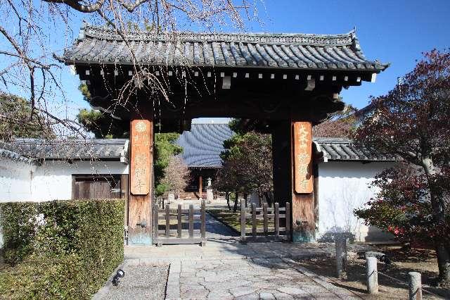 妙顕寺の参拝記録10