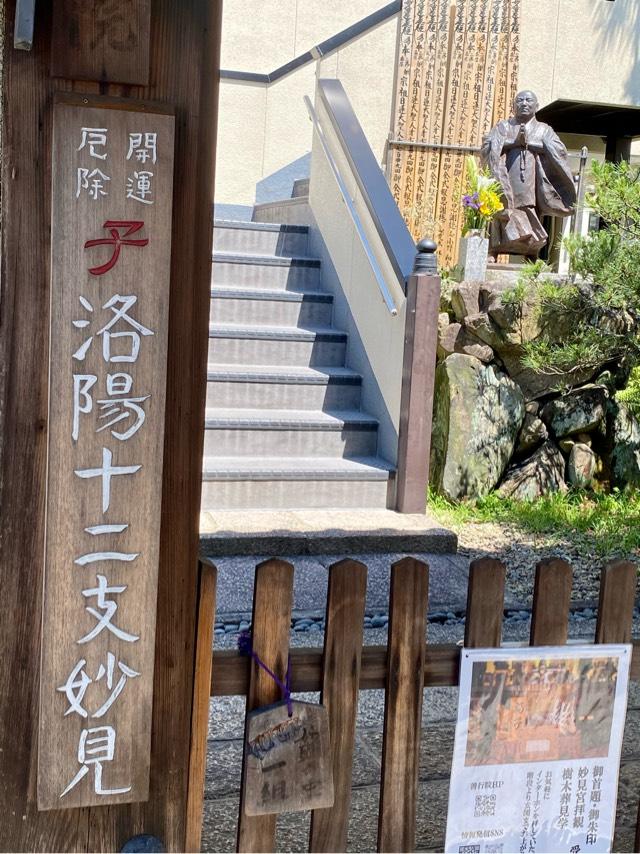 善行院の参拝記録5
