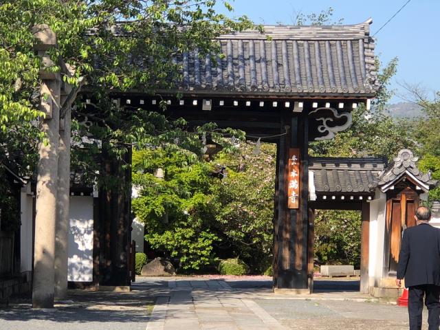京都府京都市上京区寺町通今出川上る二丁目鶴山町16 本満寺の写真1