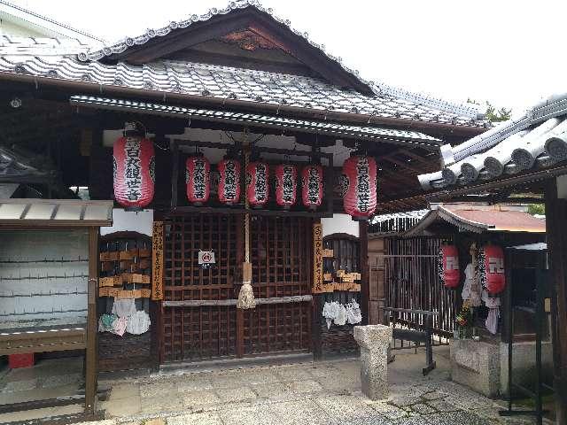 京都府京都市観音寺門前町863 観音寺　白衣堂の写真2