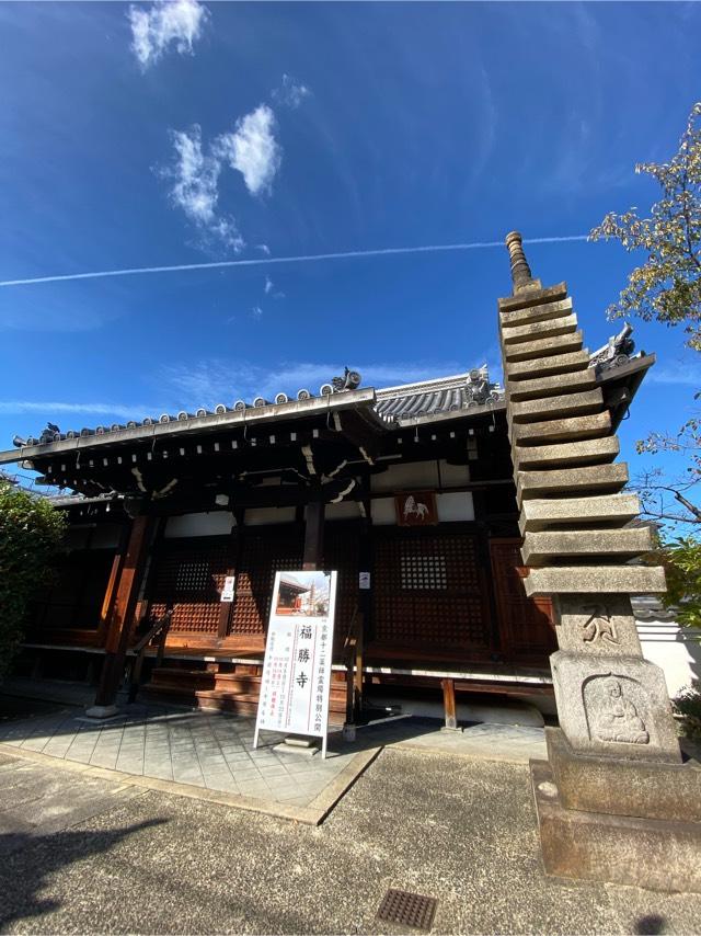 福勝寺の参拝記録(さくらさん)