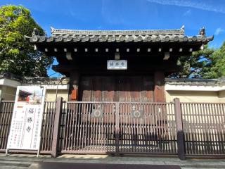 福勝寺の参拝記録(さくらさん)