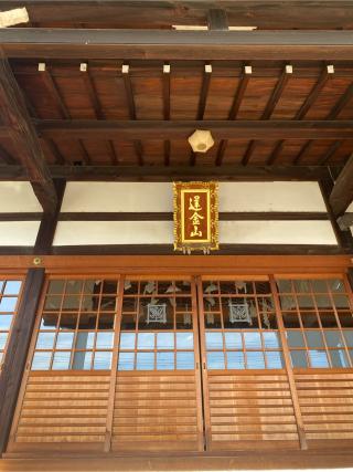 華光寺の参拝記録(さくらさん)