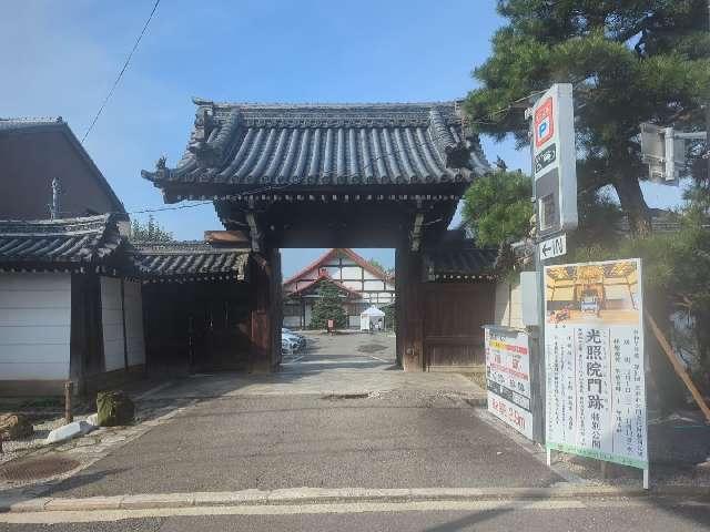 光照院門跡【旧常磐御所】の参拝記録3