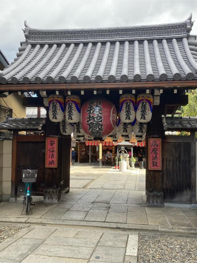 石像寺の参拝記録3
