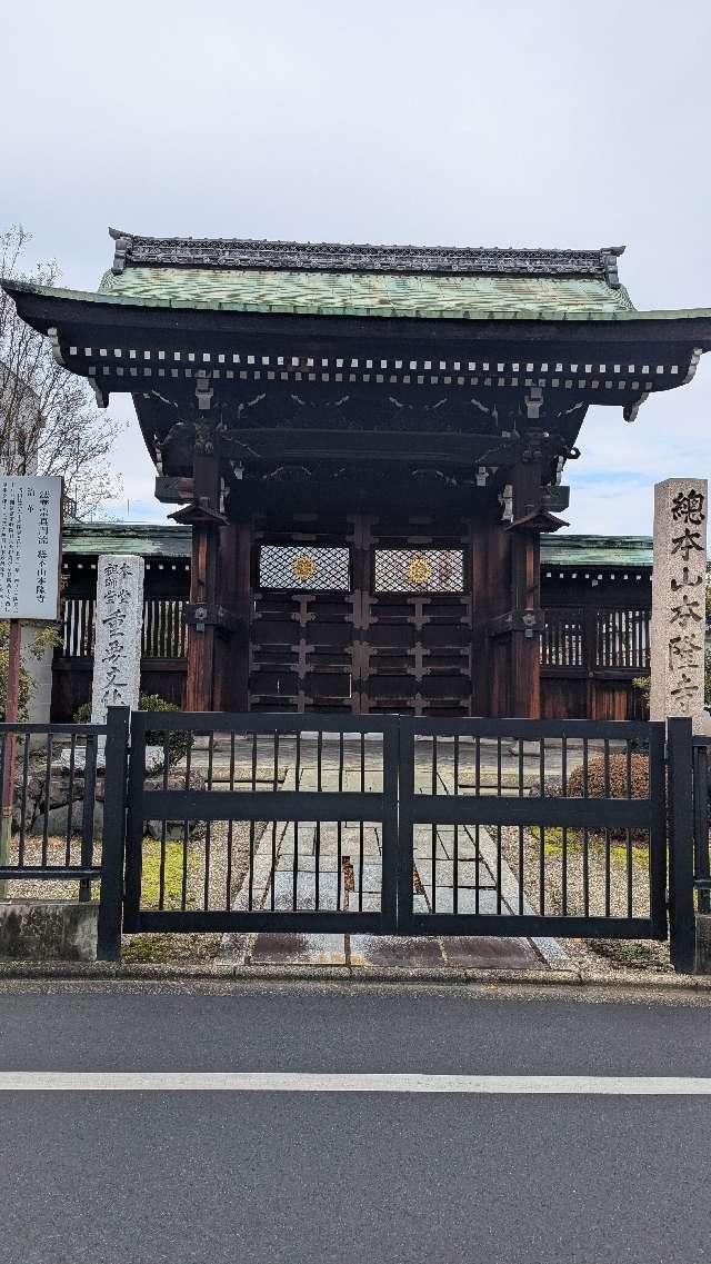 本隆寺の参拝記録1