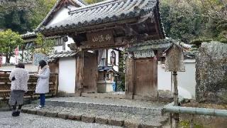 妙徳山 華厳寺（鈴虫寺）の参拝記録(うっちーさん)