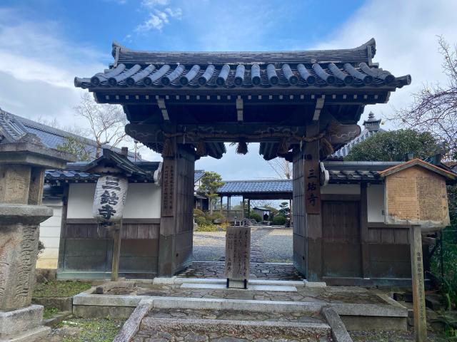 三鈷寺の参拝記録6