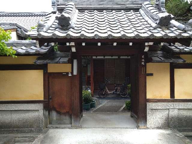 定性院の参拝記録3