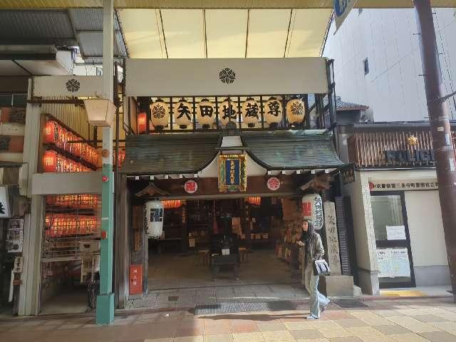 金剛山 矢田寺(矢田地蔵尊)の参拝記録3