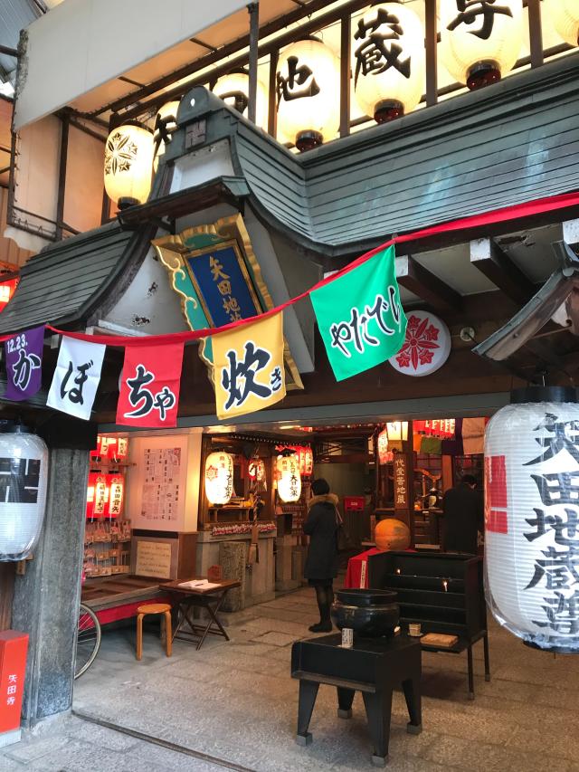 金剛山 矢田寺(矢田地蔵尊)の写真1