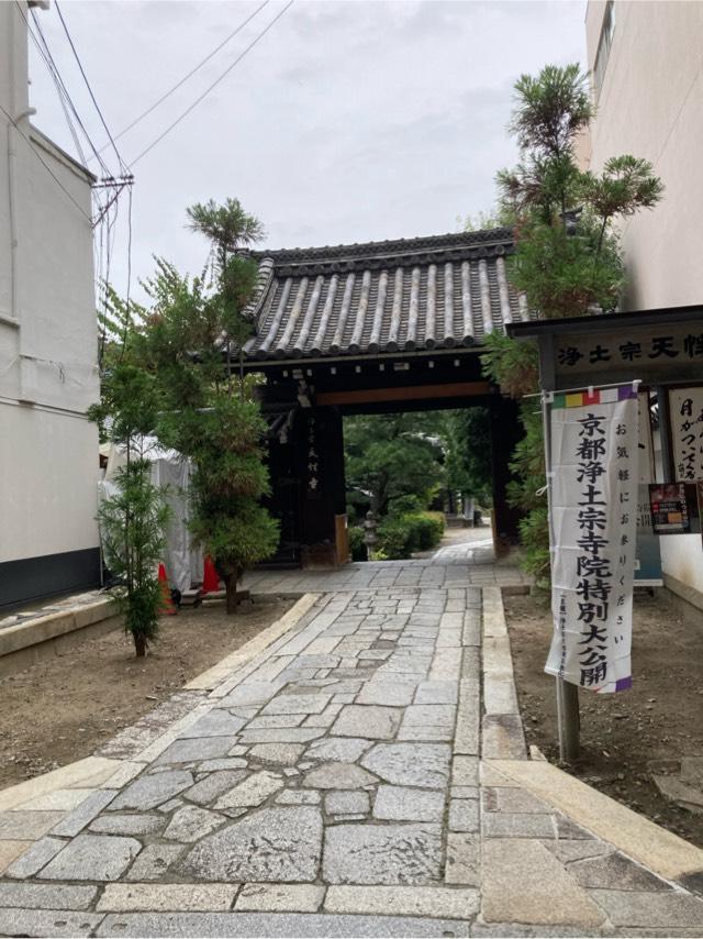 天性寺の参拝記録4