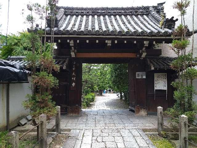 天性寺の参拝記録4
